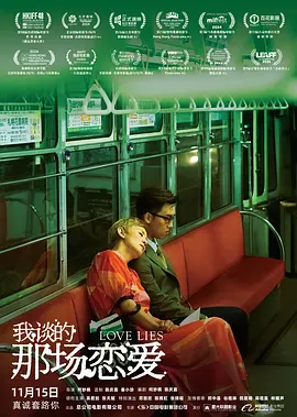 淫欲的代价在线