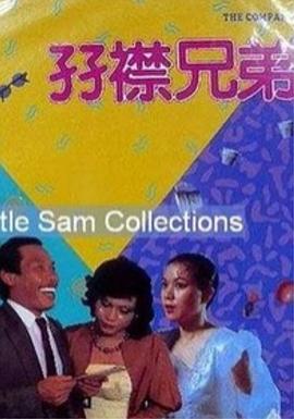 黄色电视连续剧