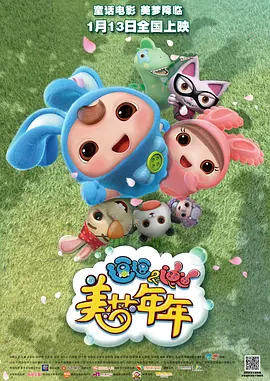 世预赛中日