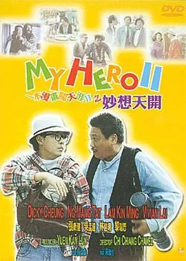笑看淫生