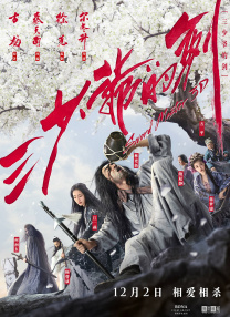《朋友夫妇:交换》3中文