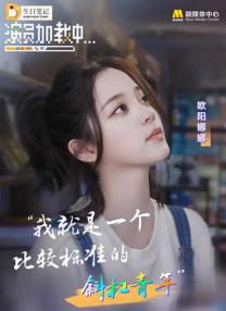 外出寄宿的妻子